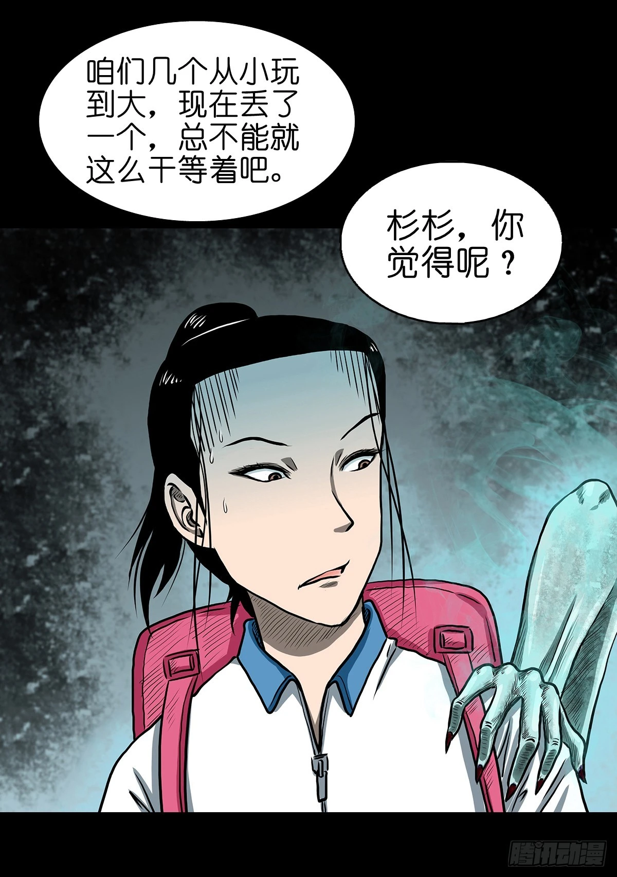 【陆】清妖现世44