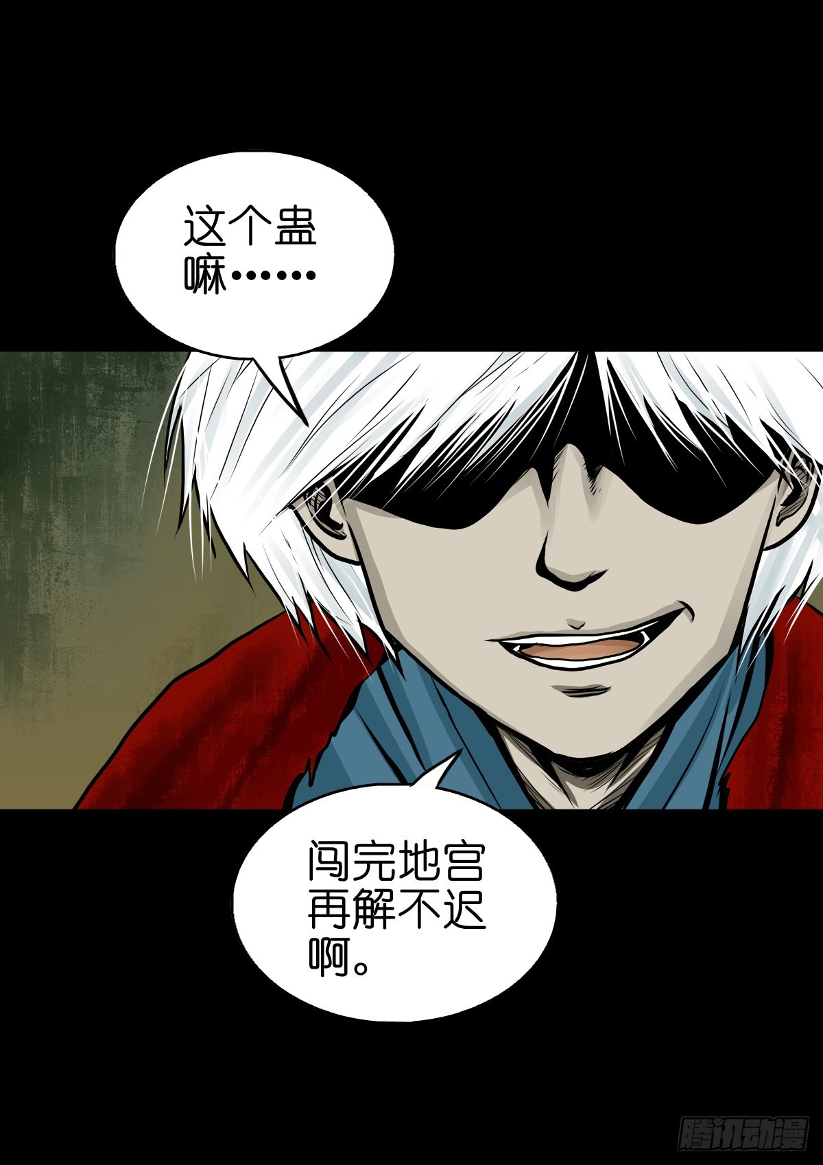 【肆拾叁】节外生枝31