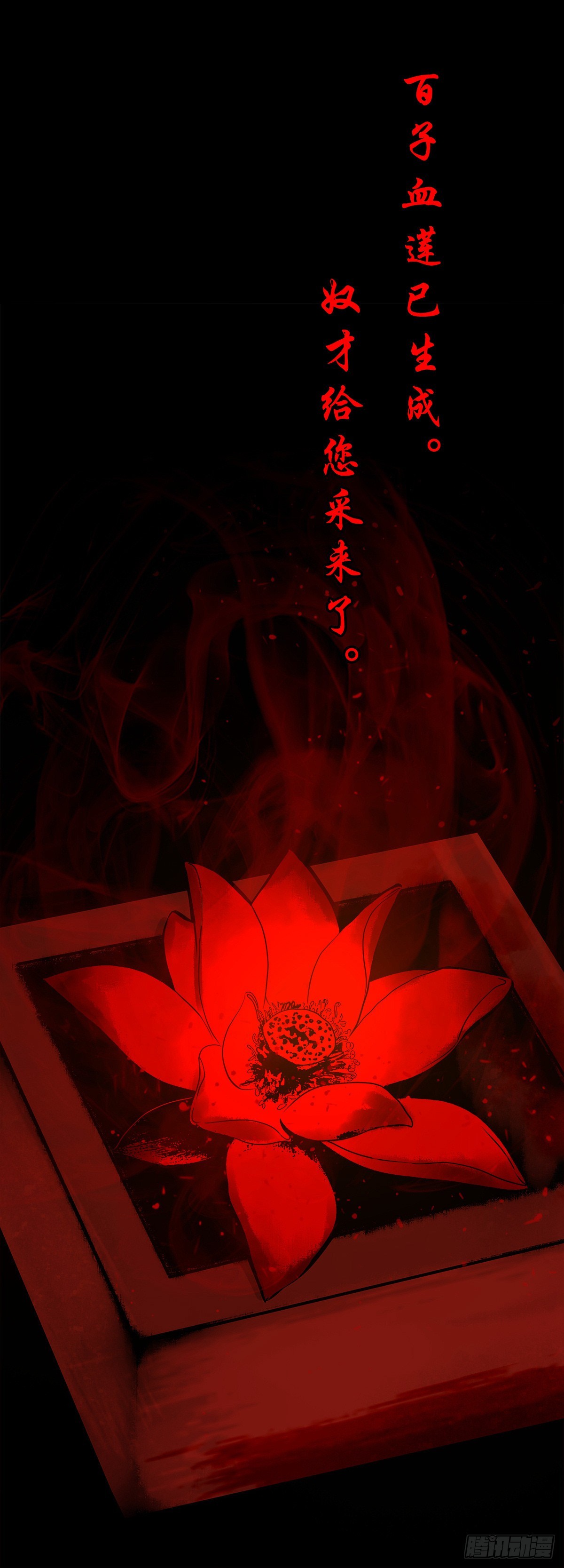 【陆拾柒】血色往事26
