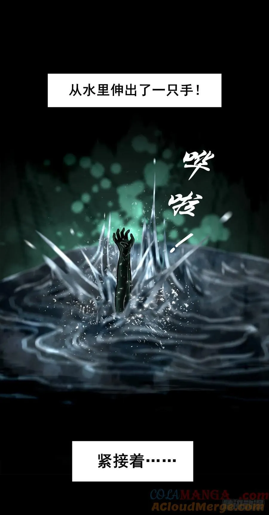 【壹佰陆拾叁】水鬼，姑娘和狗24