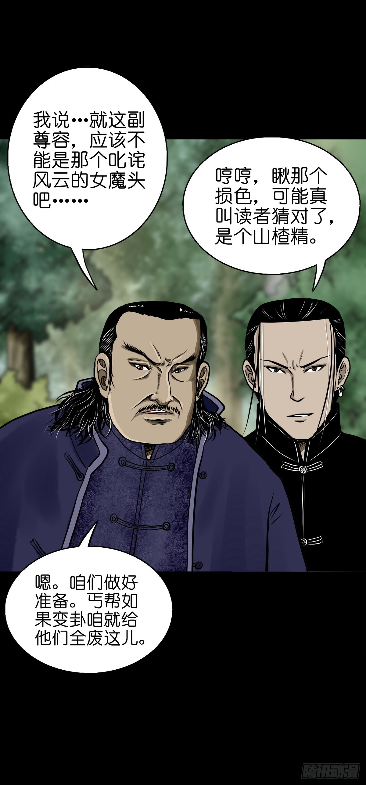 【肆拾壹】吊桥见红25