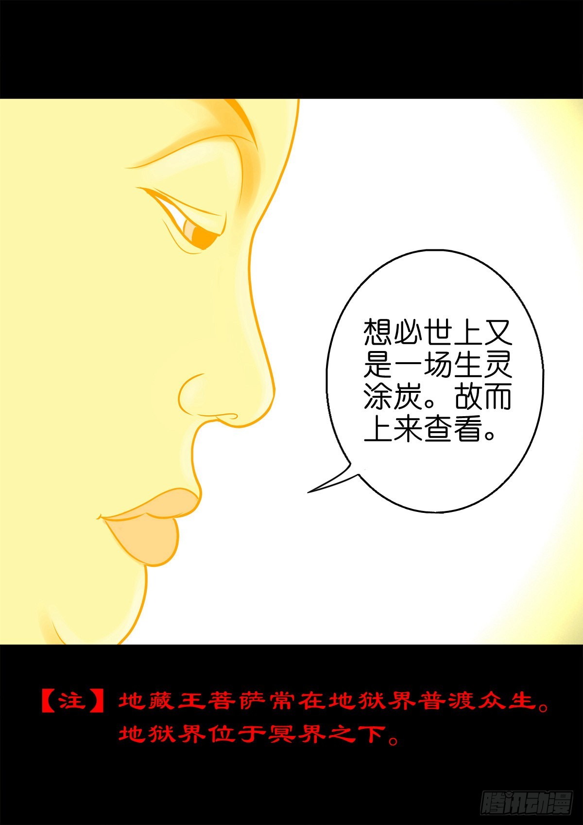 【捌拾肆】冥日升起39