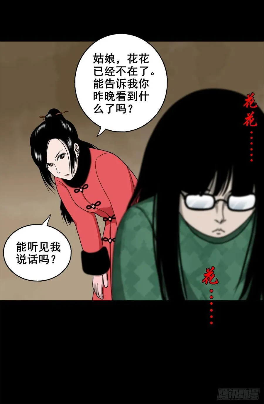 【壹佰陆拾叁】水鬼，姑娘和狗7