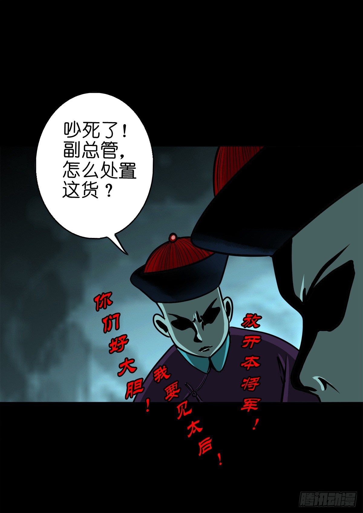 【柒拾叁】冥月当空7