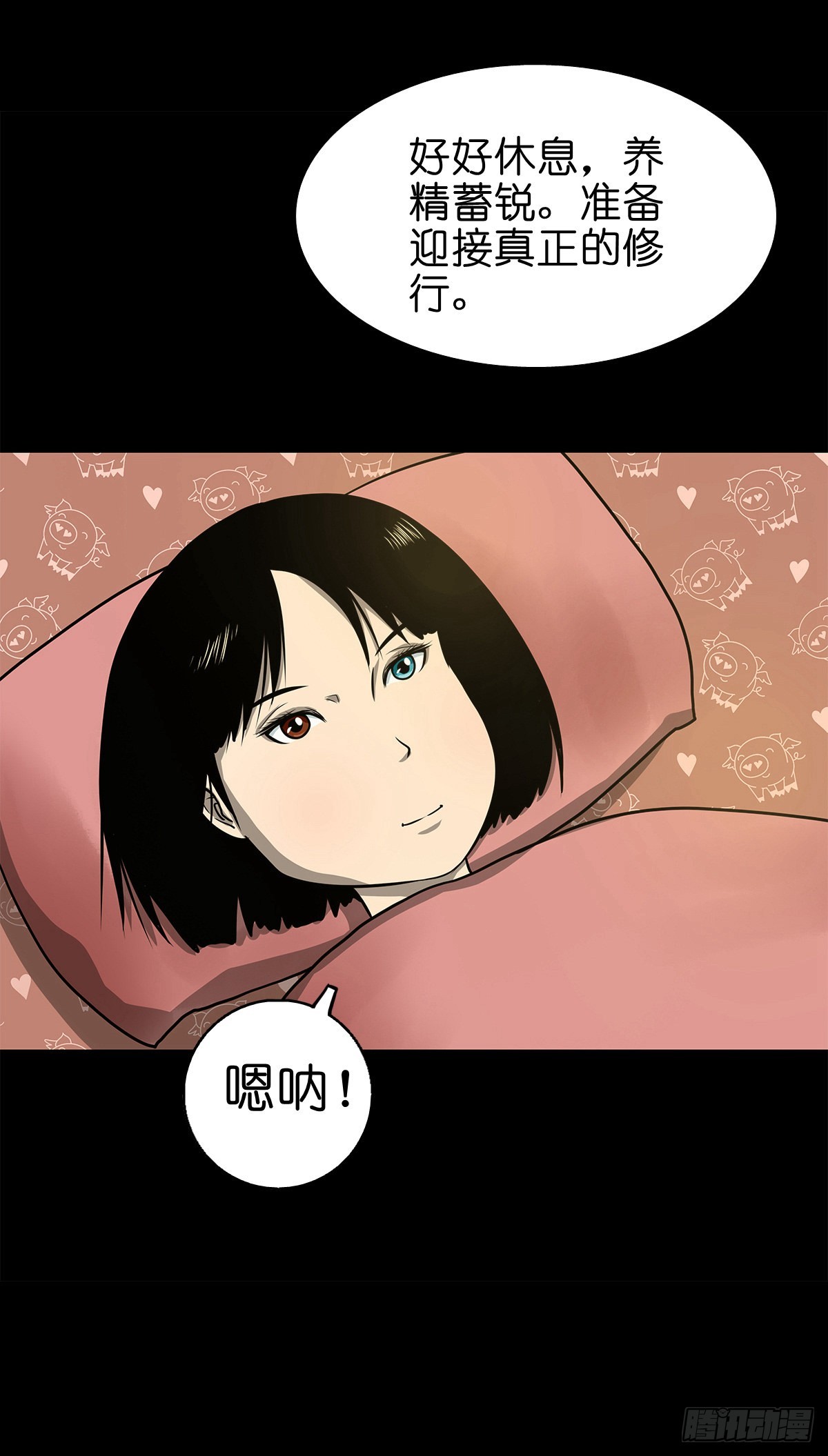 【陆拾贰】深夜来使17