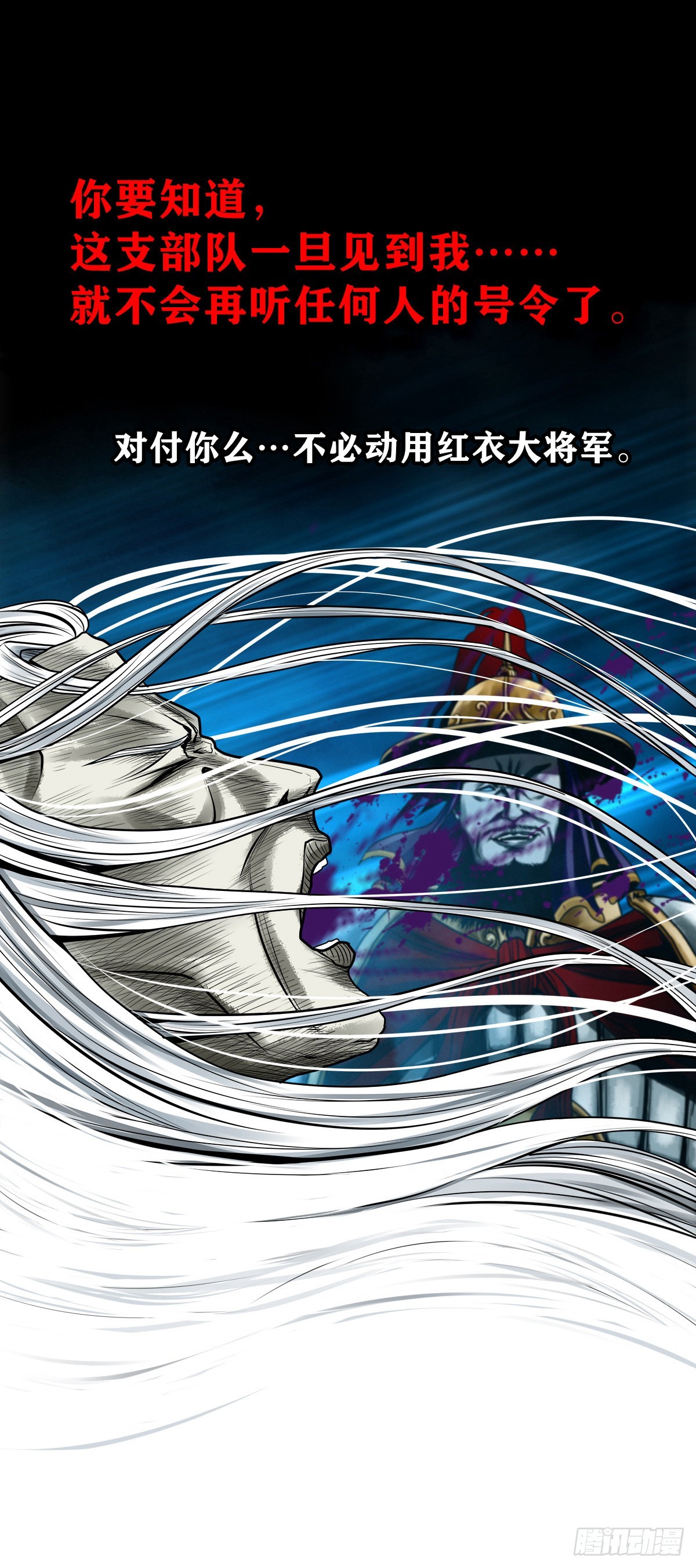 【壹佰贰拾玖】趁乱夺城26