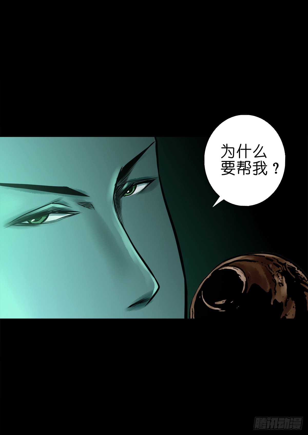 【陆拾叁】冥门之后5