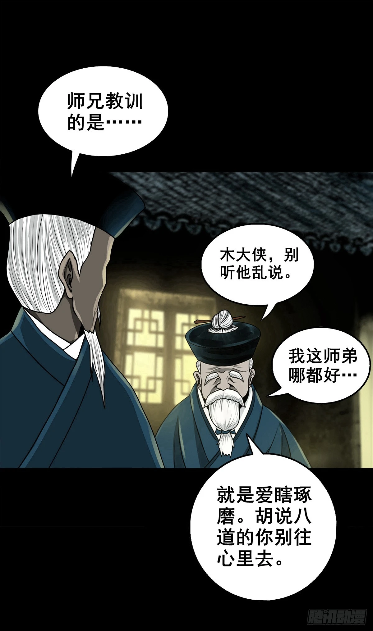 【壹佰肆拾】老宅夜晚18