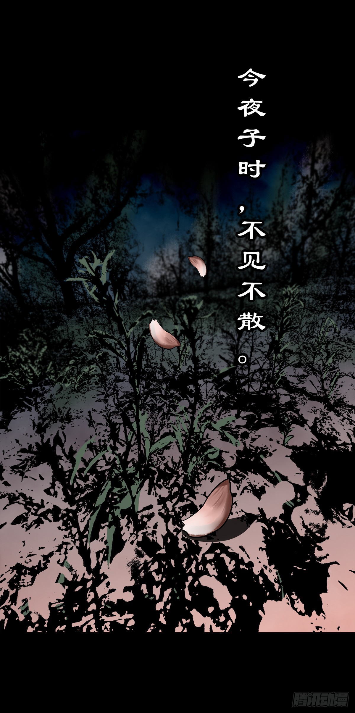 【捌拾壹】固灵仙丹29