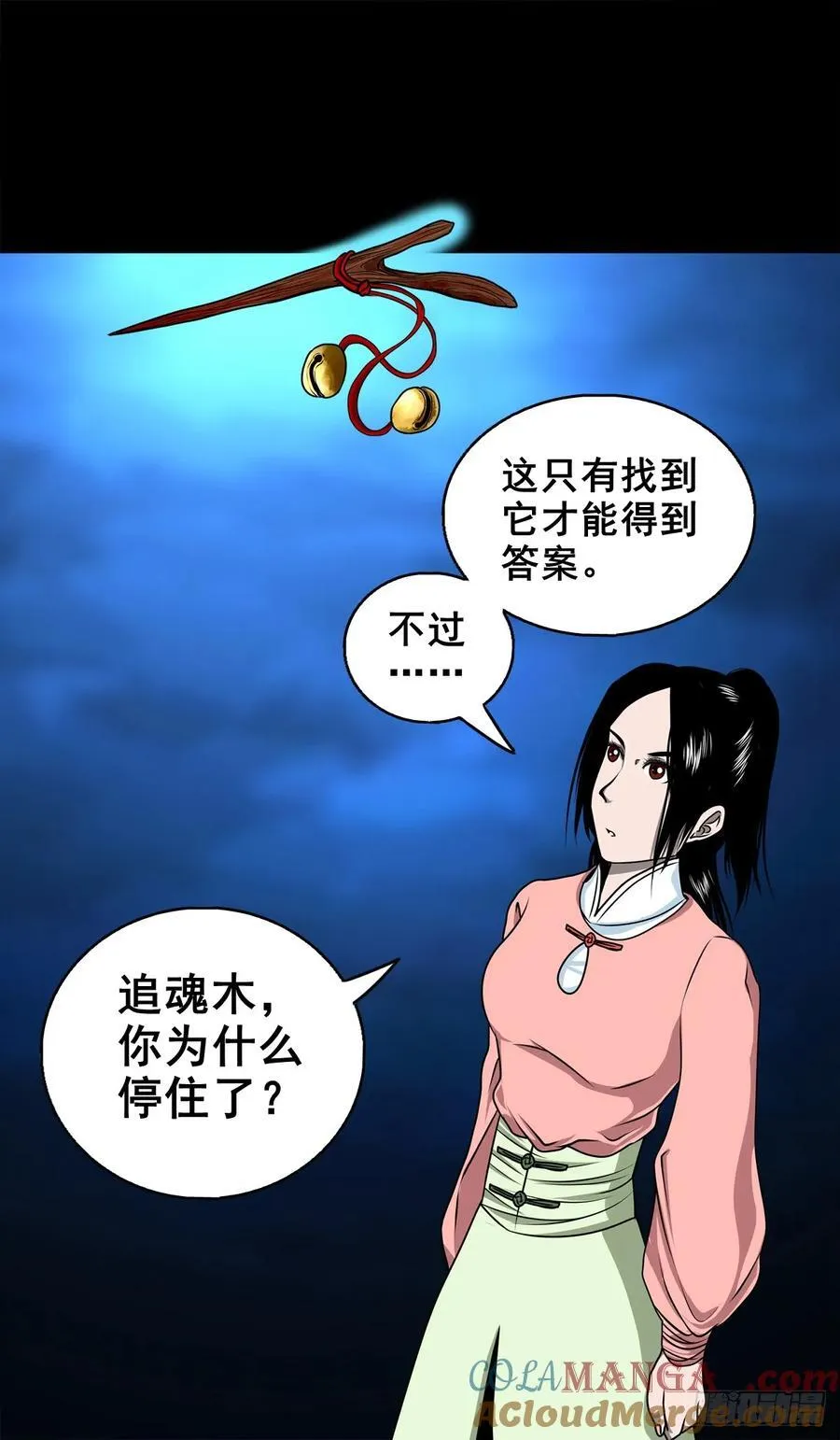 【壹佰柒拾】炼冥金21