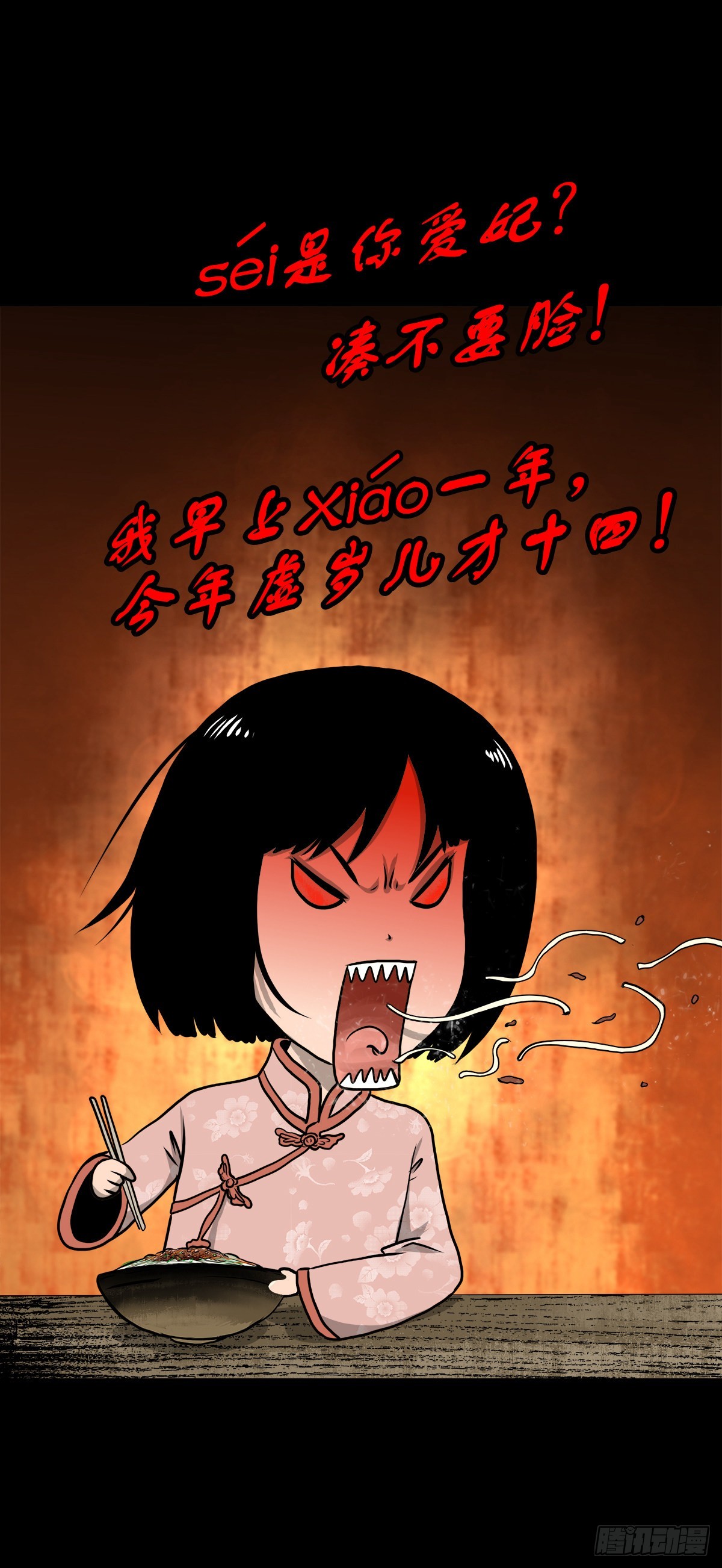 【叁拾叁】界镇面馆24