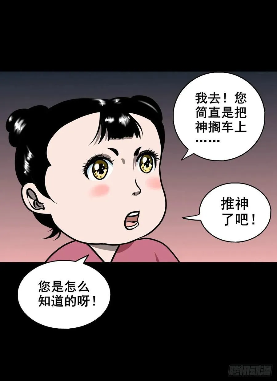 【壹佰陆拾柒】赖账的王爷37