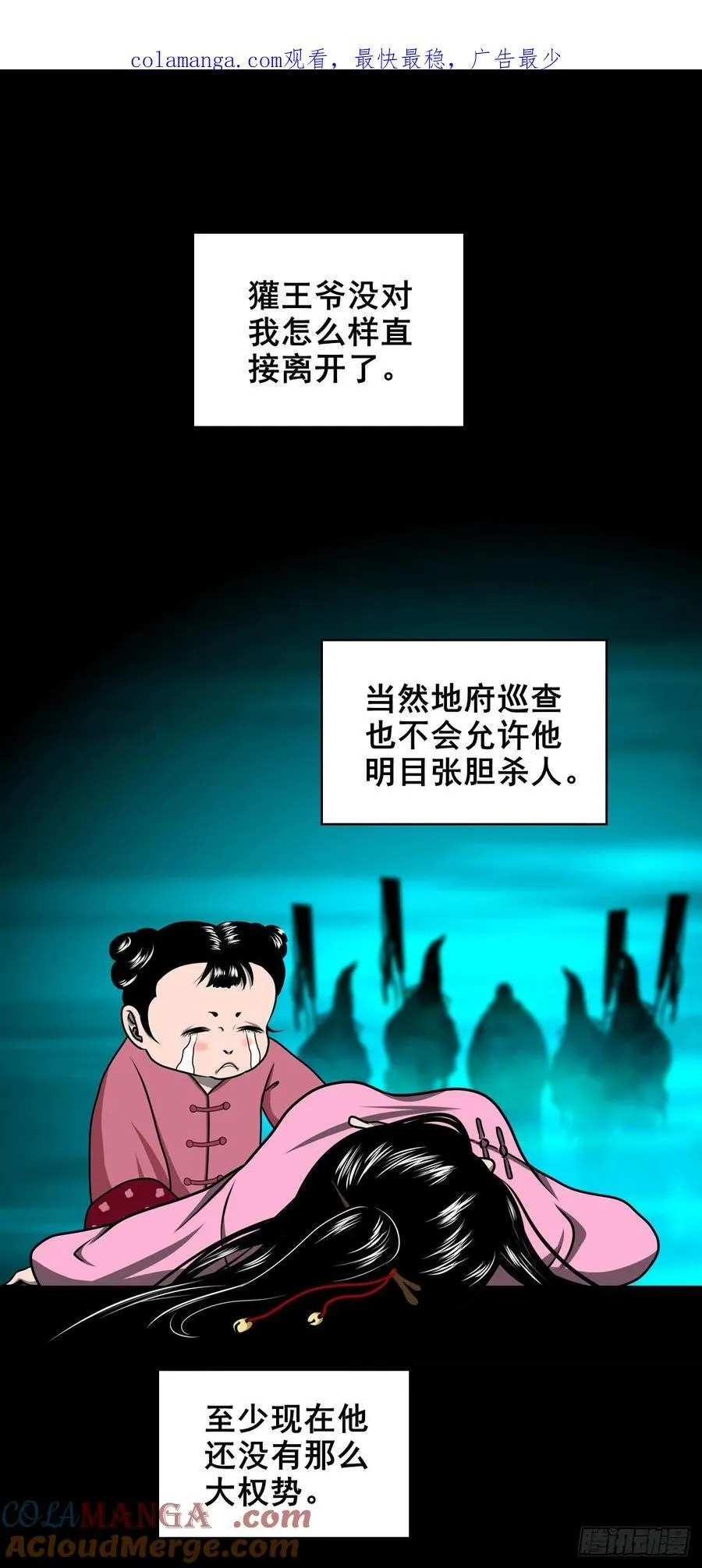 【十六】入灵界0