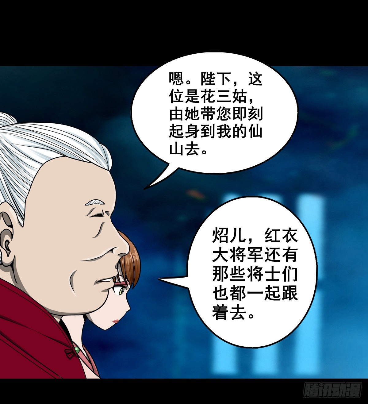 【壹佰叁拾捌】蛊胁仙身25