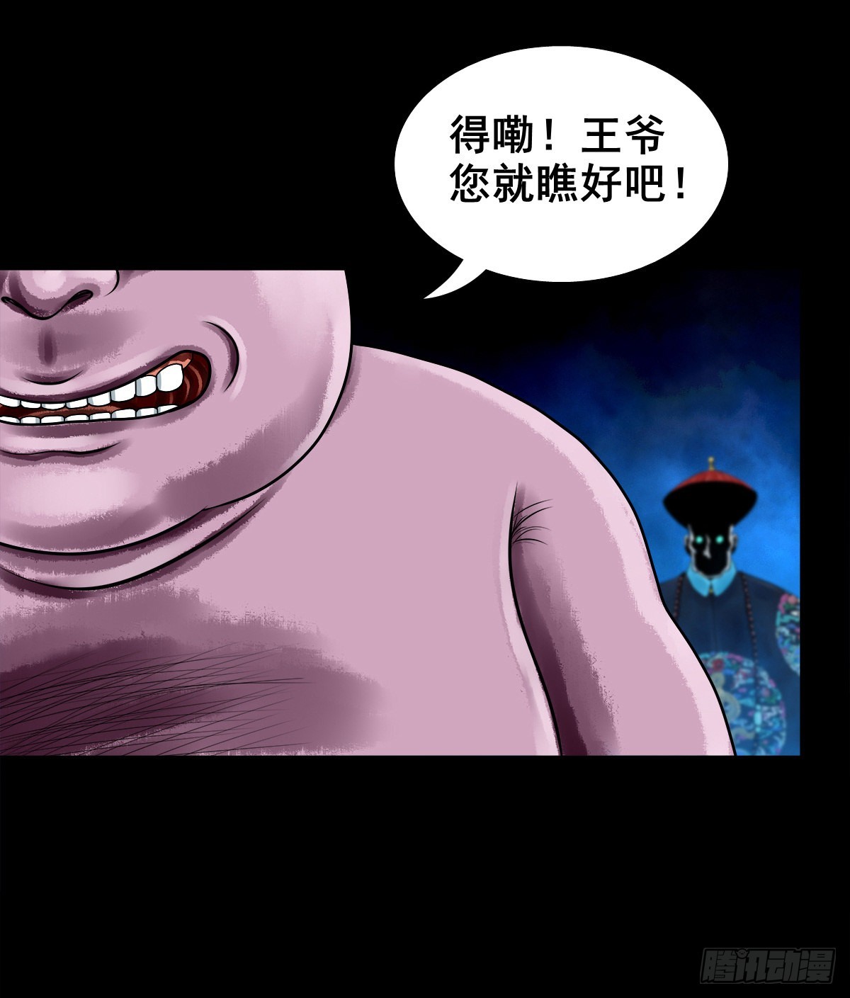 【壹佰壹拾柒】界起狼烟31