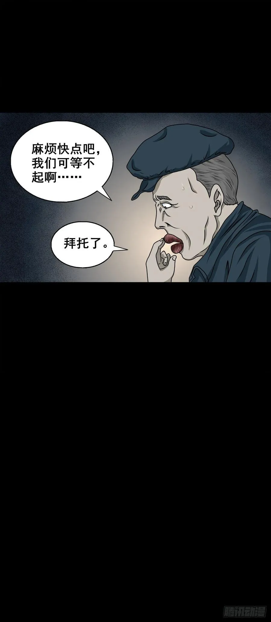 【十一】嘴肿了28