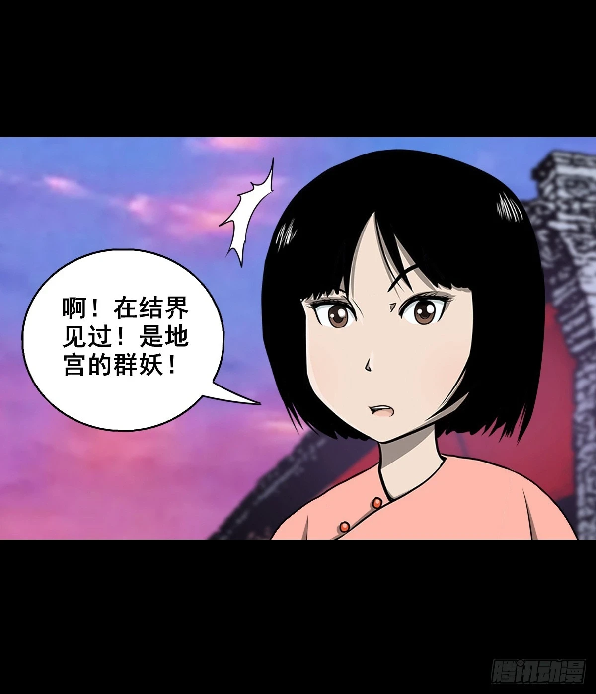 【壹佰肆拾伍】阴阳之隙31