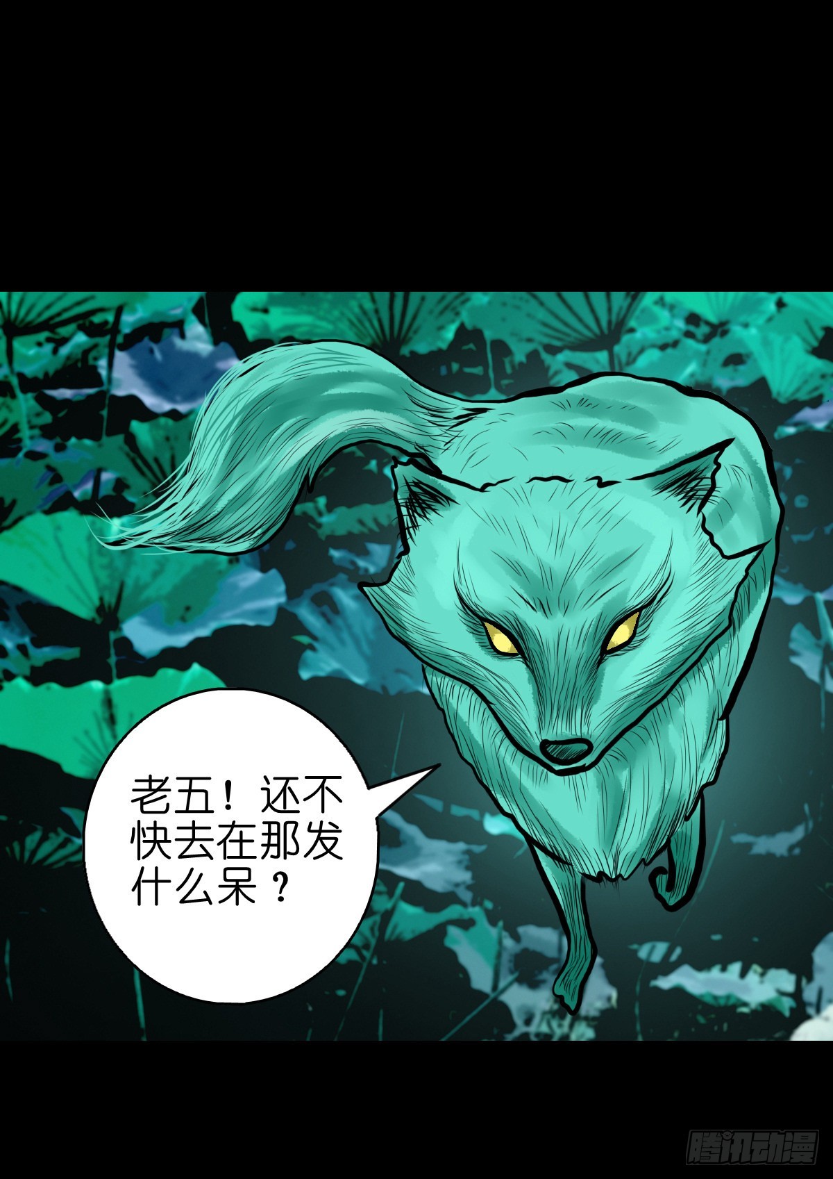 【柒拾柒】鼠灵之誓19