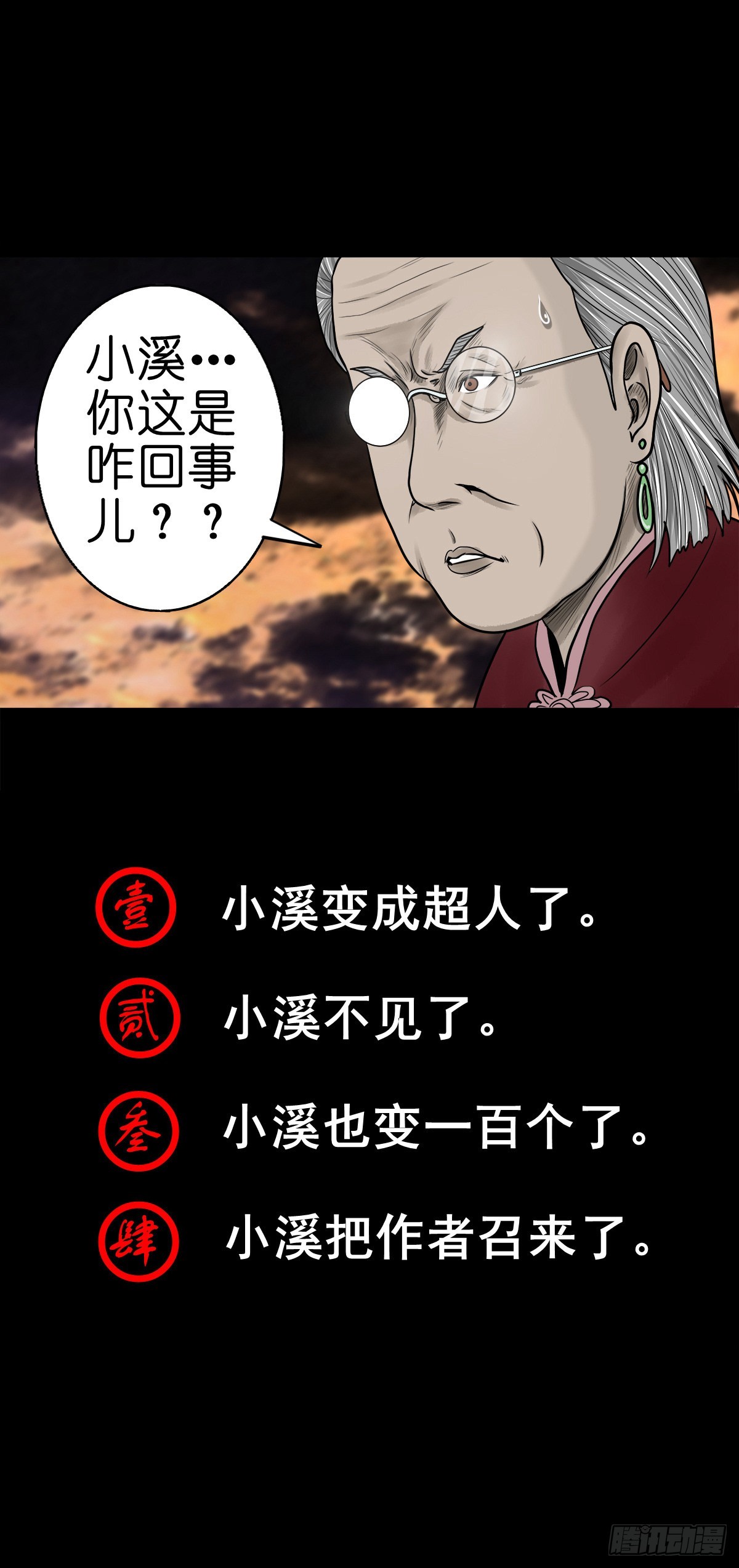 【柒拾】宿敌相遇49