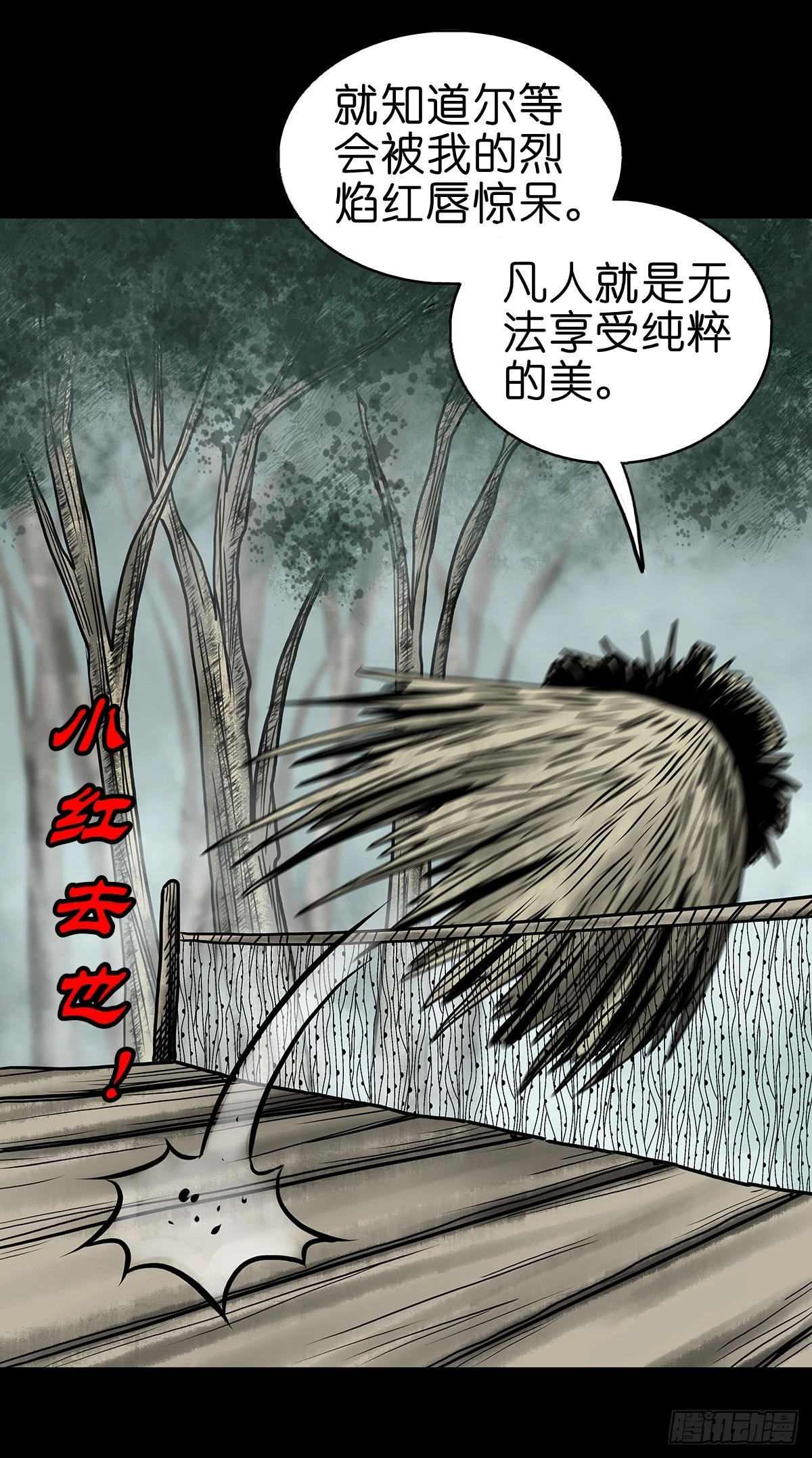 【拾】地宫禁地25
