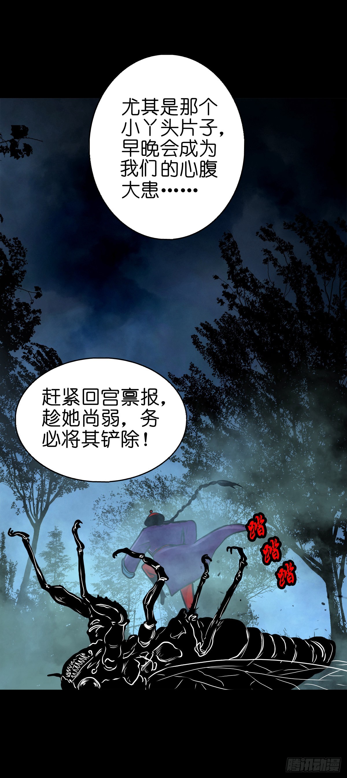 【伍拾肆】金蝉脱壳37