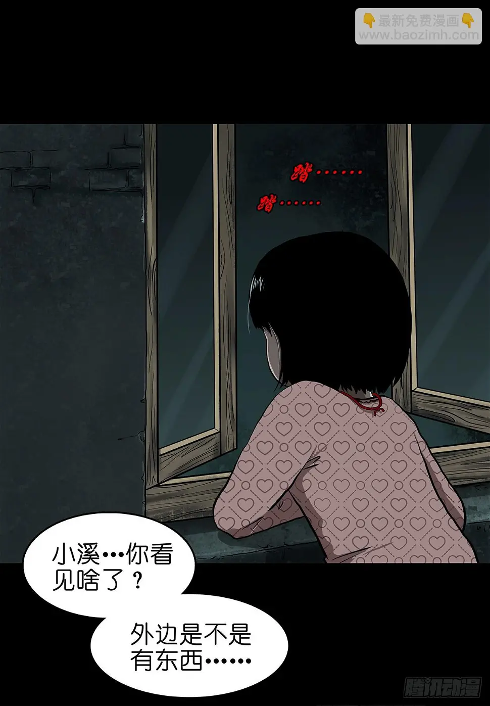 【壹】幽灯魅影43