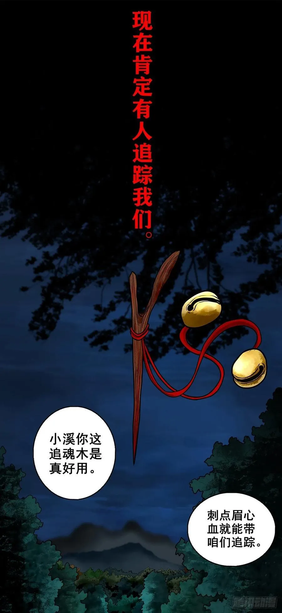 【十三】炼冥金13