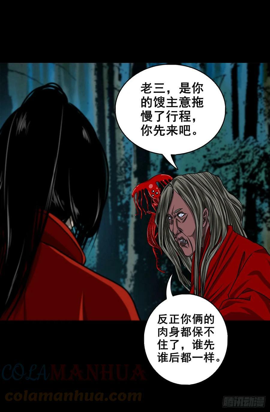 【壹佰伍拾】路起幺蛾27