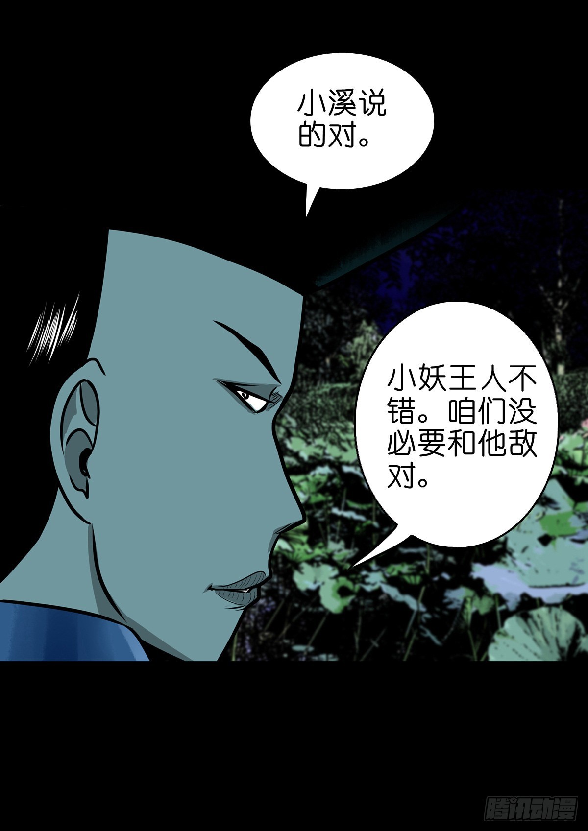 【柒拾陆】归去归来31