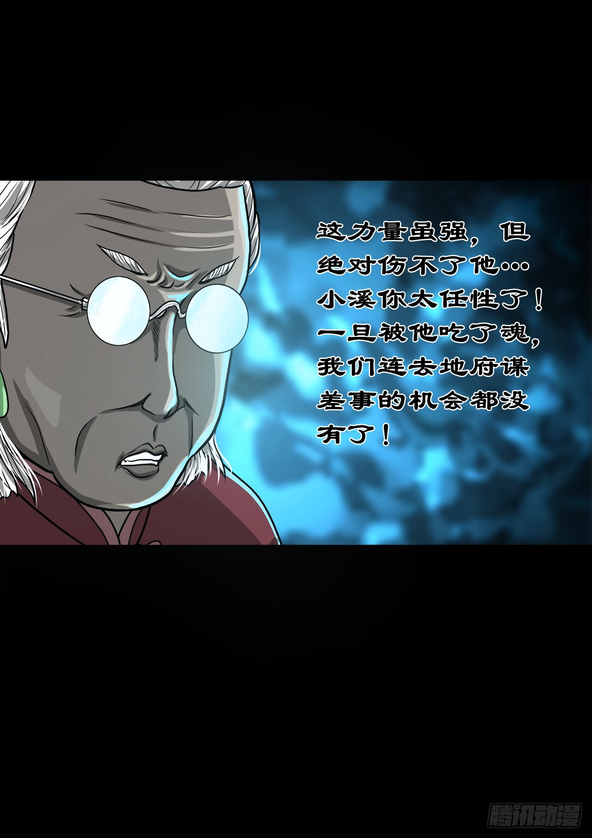 【壹佰零叁】化鼓唤神6