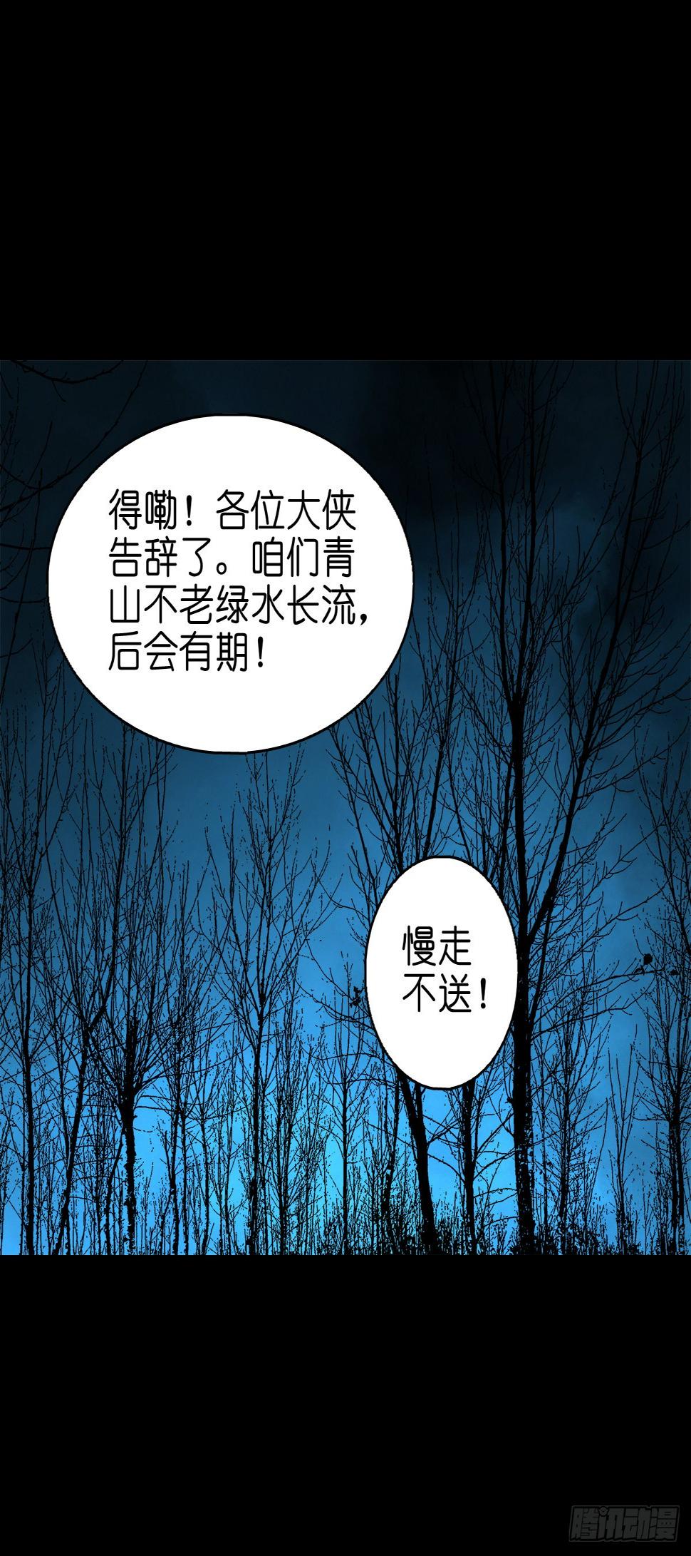 【叁拾玖】林中对峙51