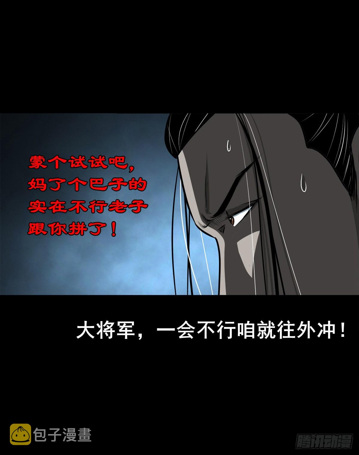 【壹佰零壹】丐祖之问13