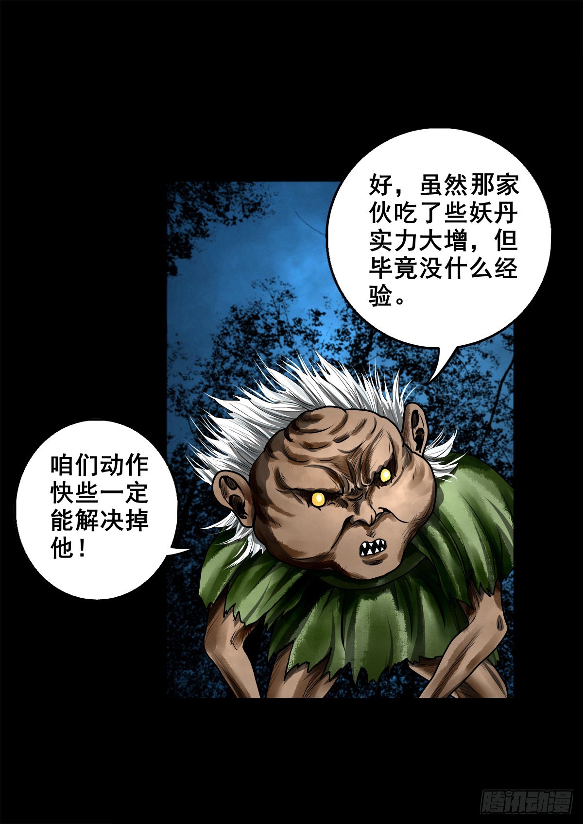 【壹佰壹拾叁】重重围猎3