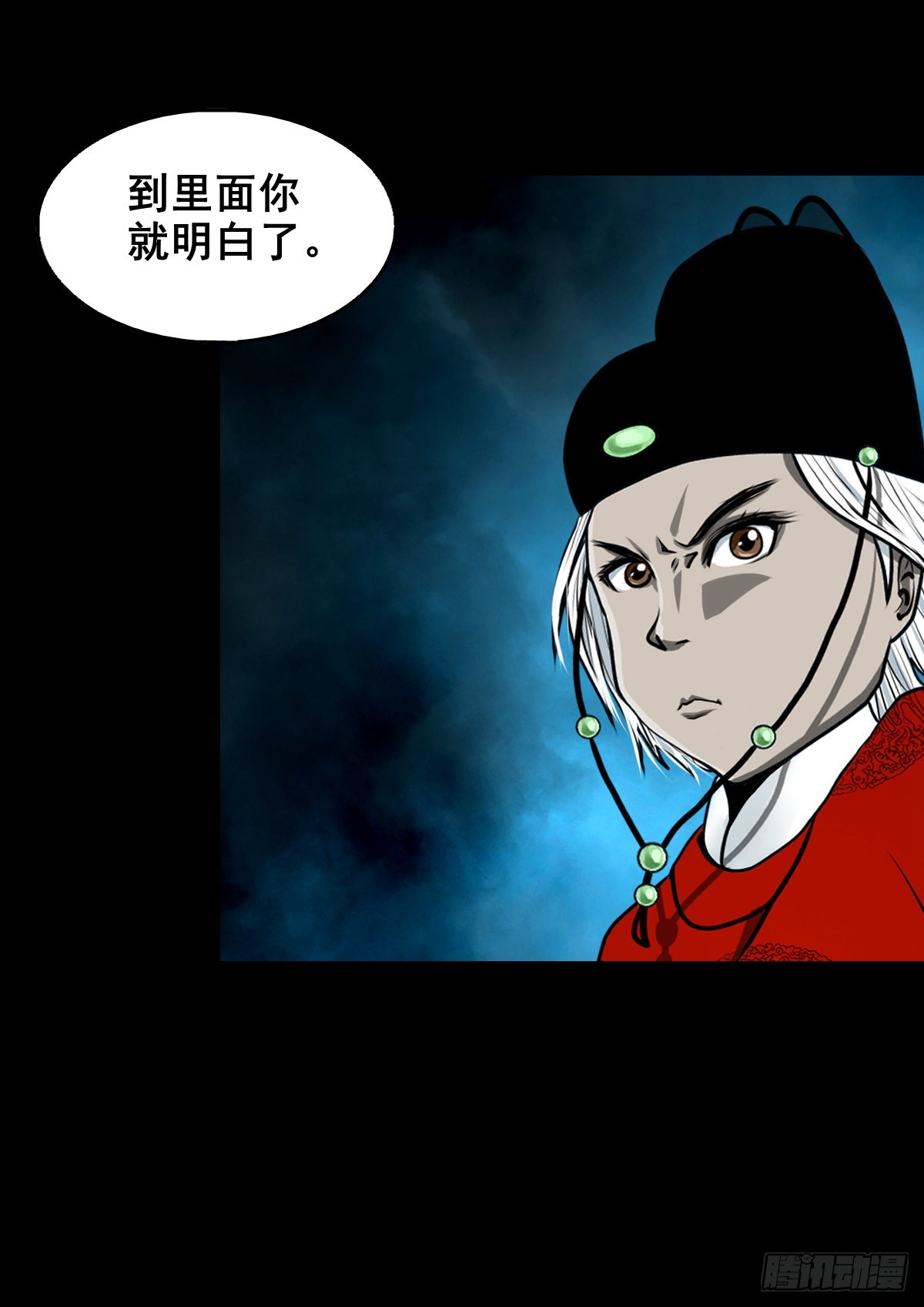 【壹佰贰拾壹】嫌隙丛生6