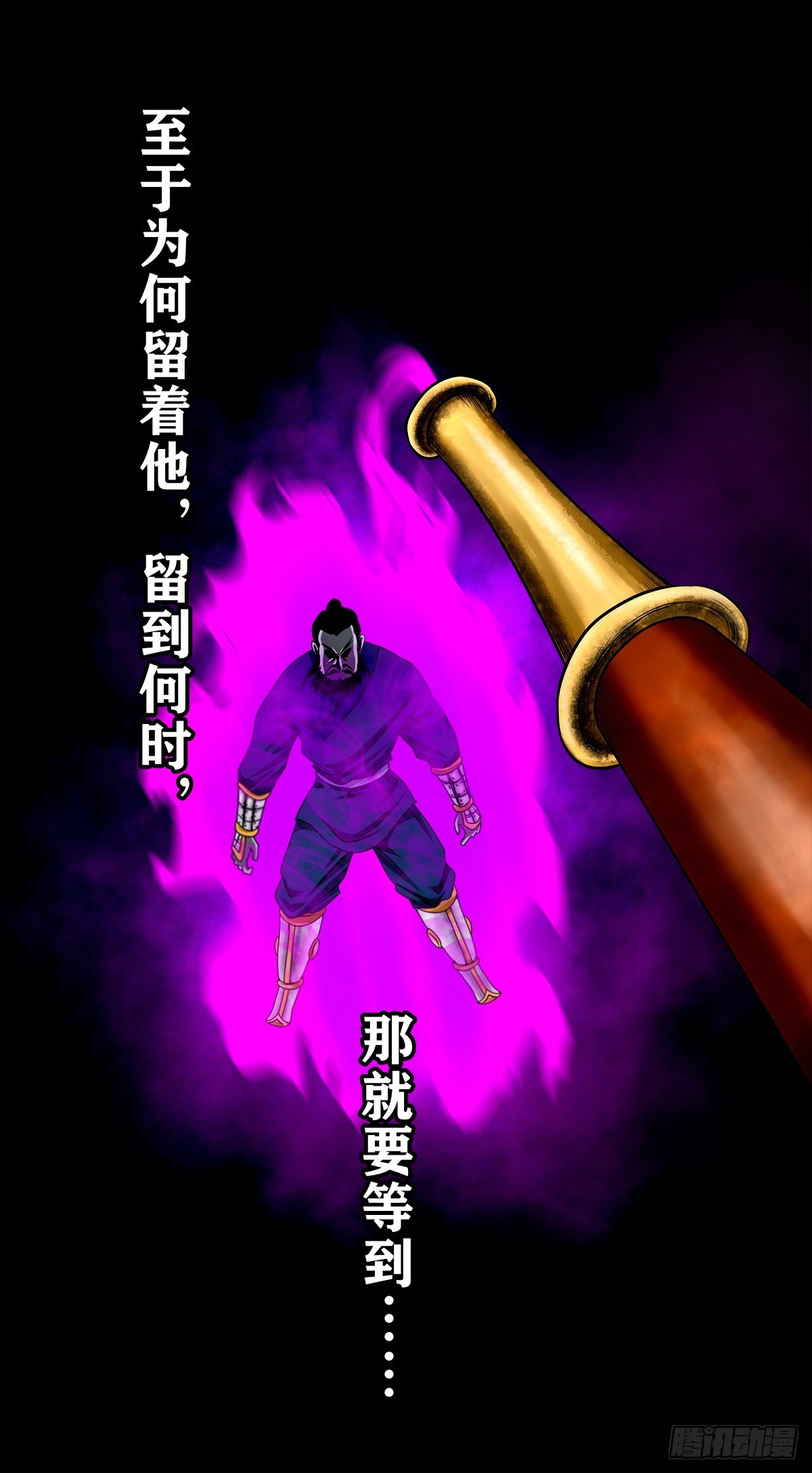 【壹佰叁拾贰】意欲何为36