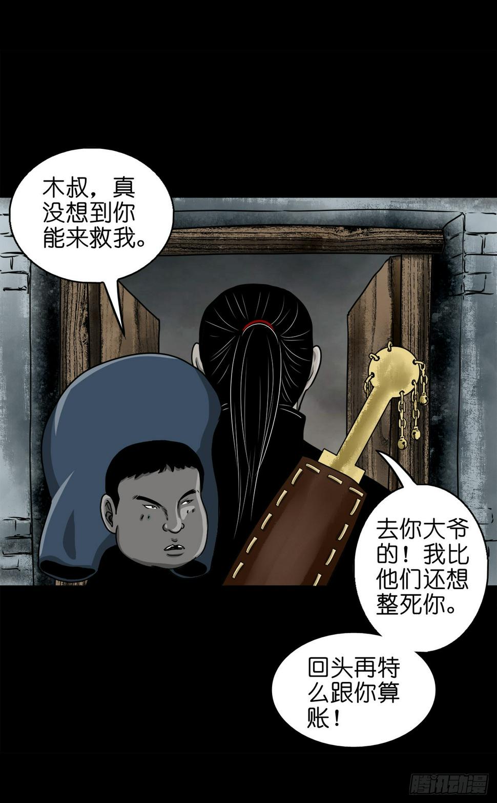 【壹佰】调虎离山38