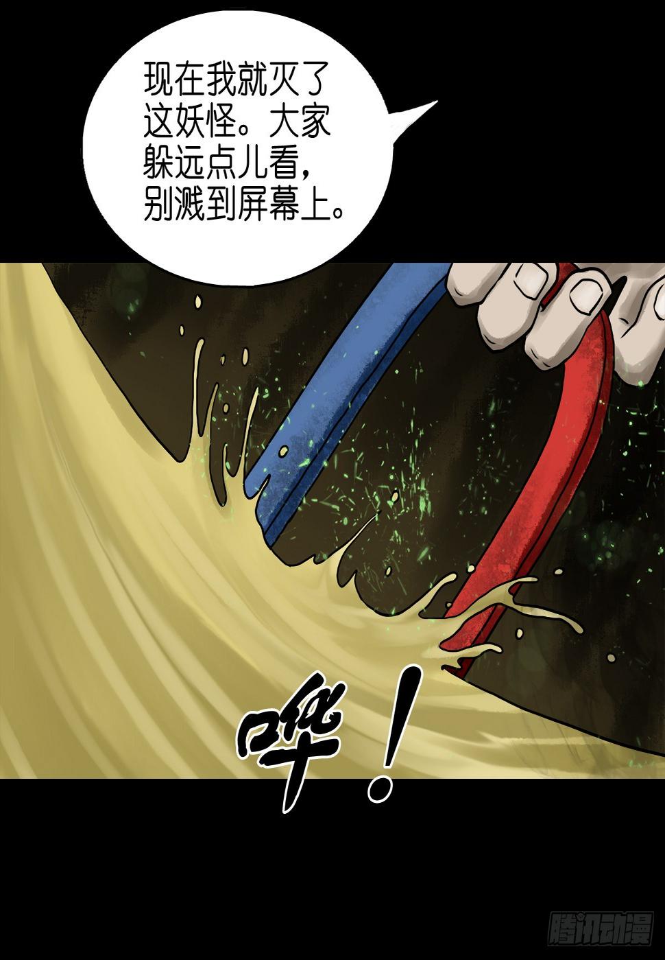 【拾伍】巧灭娃妖51