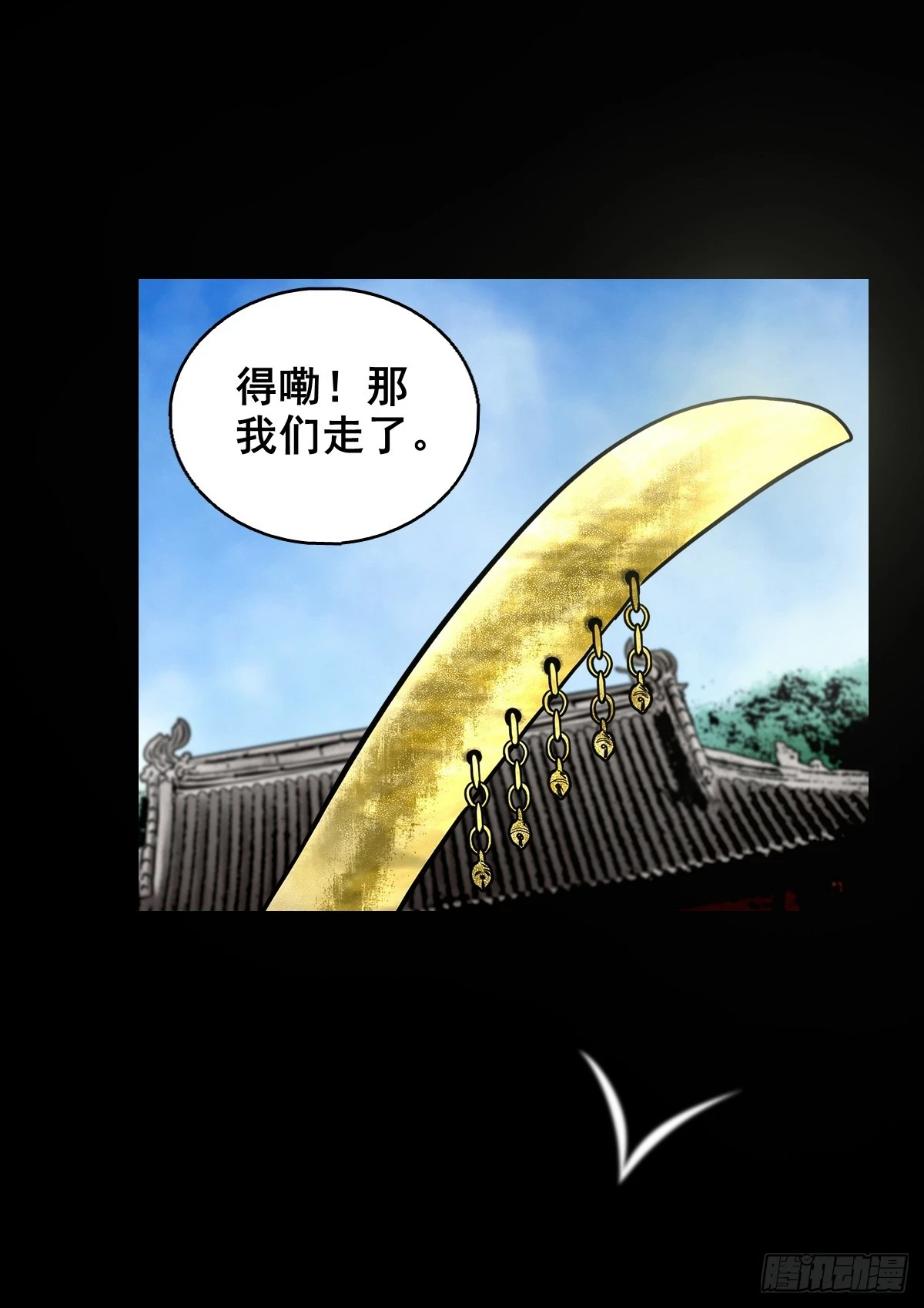 【壹佰肆拾伍】阴阳之隙10