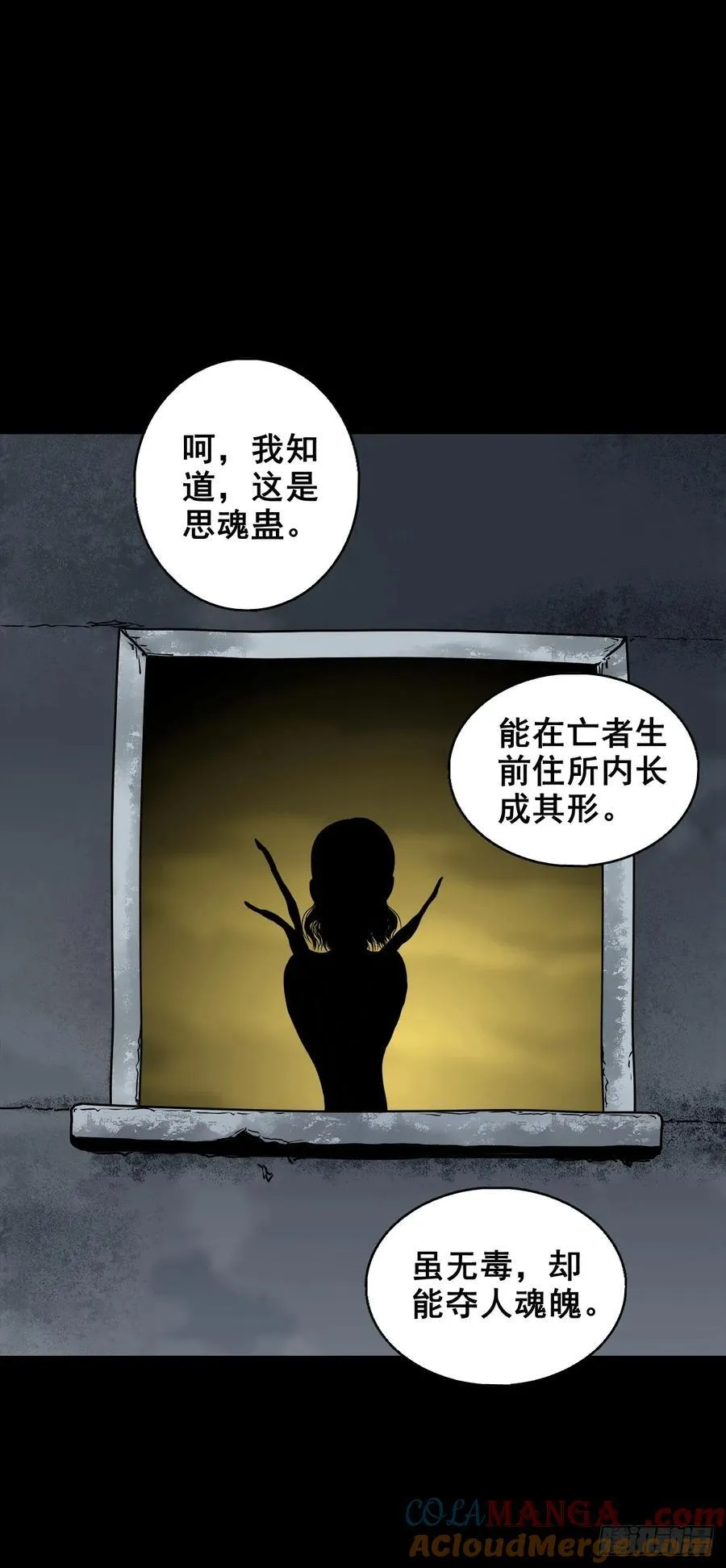 【八】花盆里的女人42