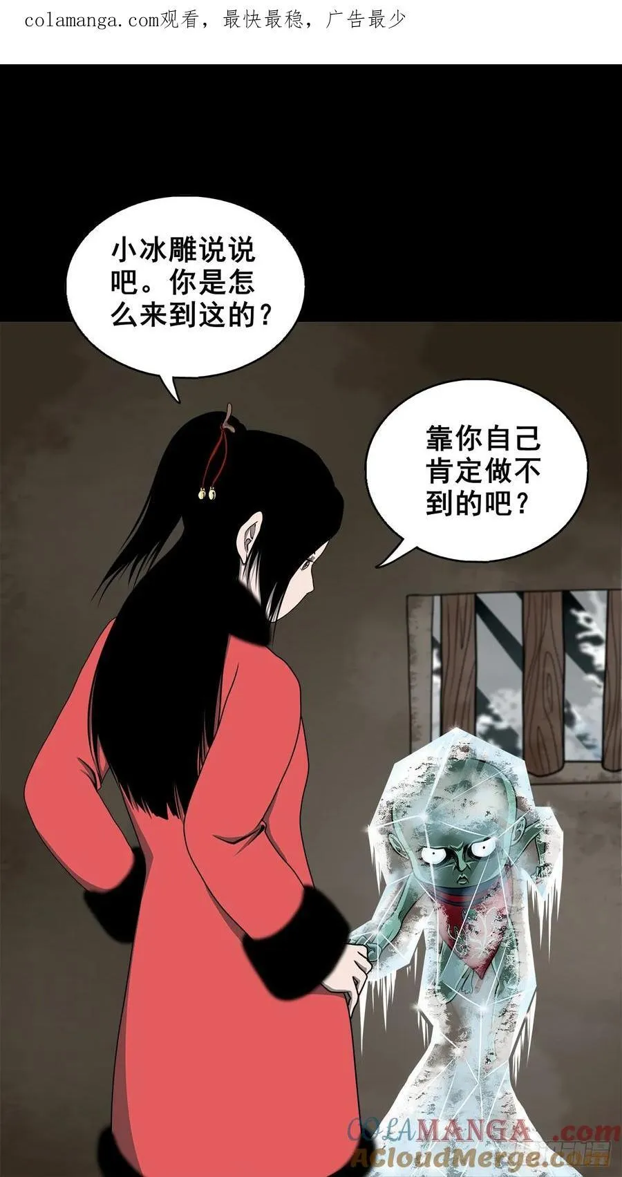 【七】前生今世0