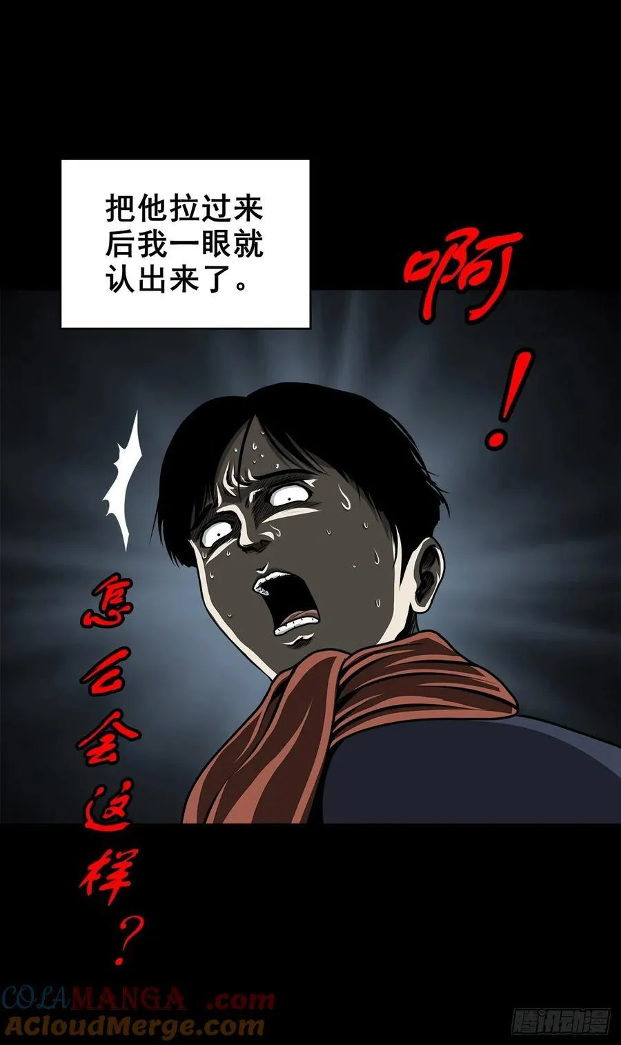【壹佰陆拾伍】花盆里的女人15