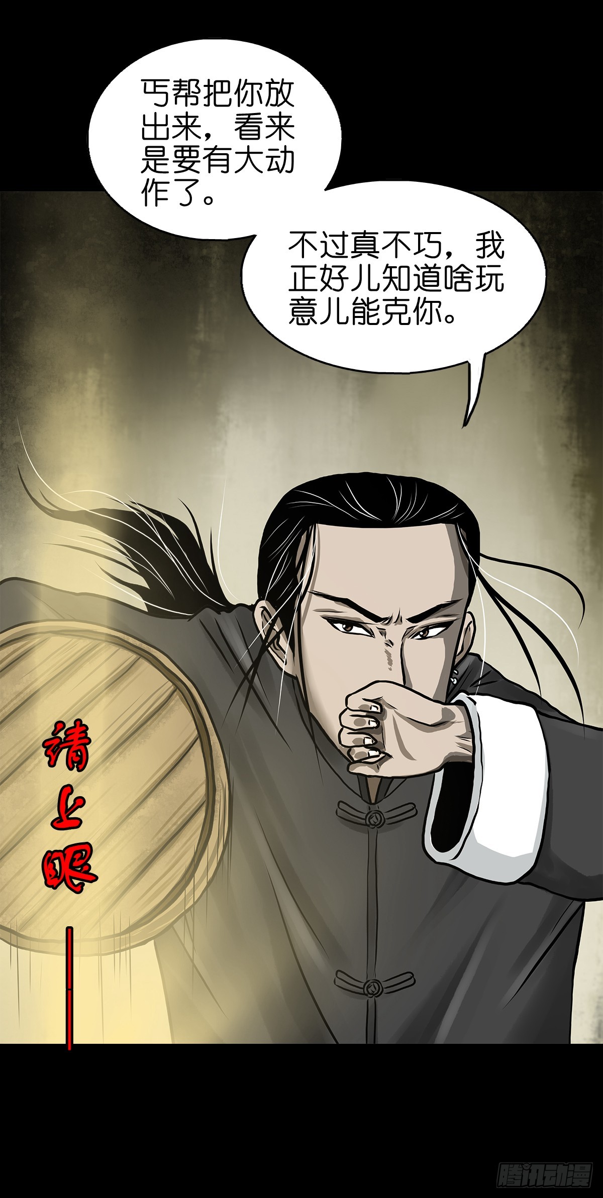 【拾伍】巧灭娃妖19