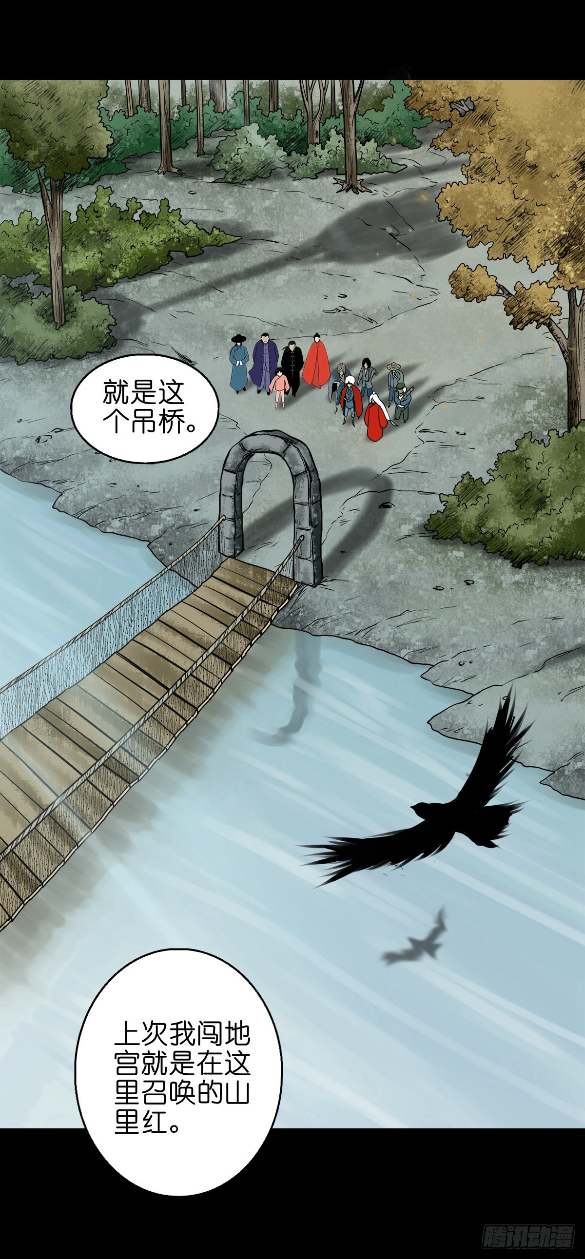 【肆拾壹】吊桥见红9