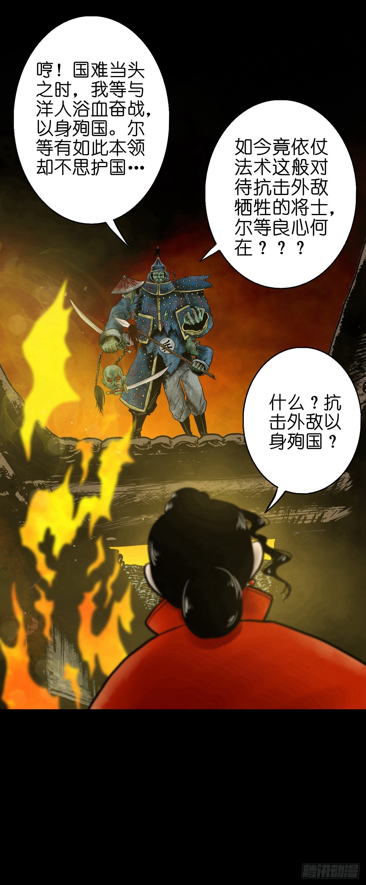 【伍拾贰】烈火焚兵22