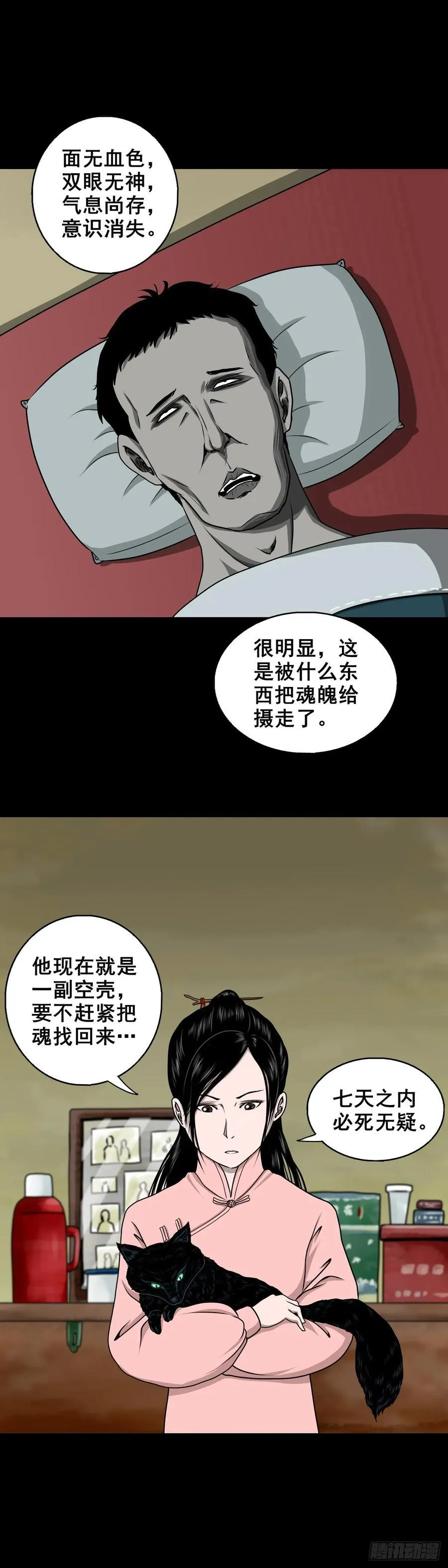 【壹佰伍拾捌】怪异的肚兜女17