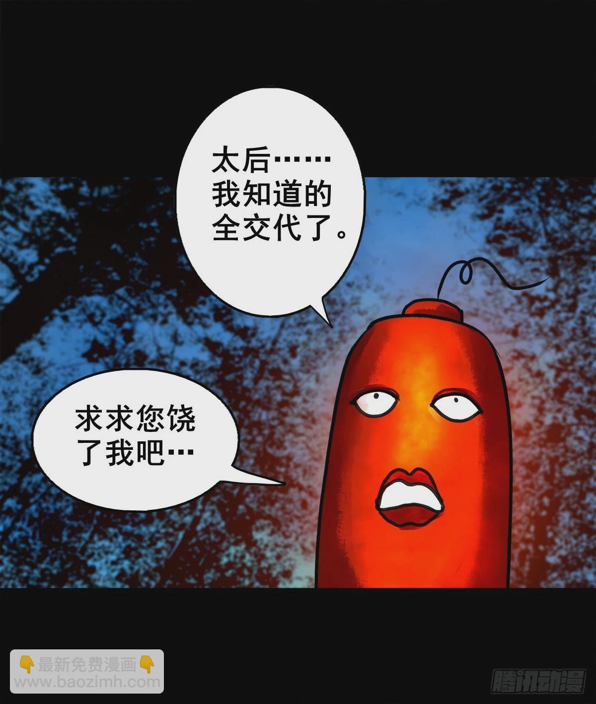 【壹佰壹拾壹】明枪暗箭31
