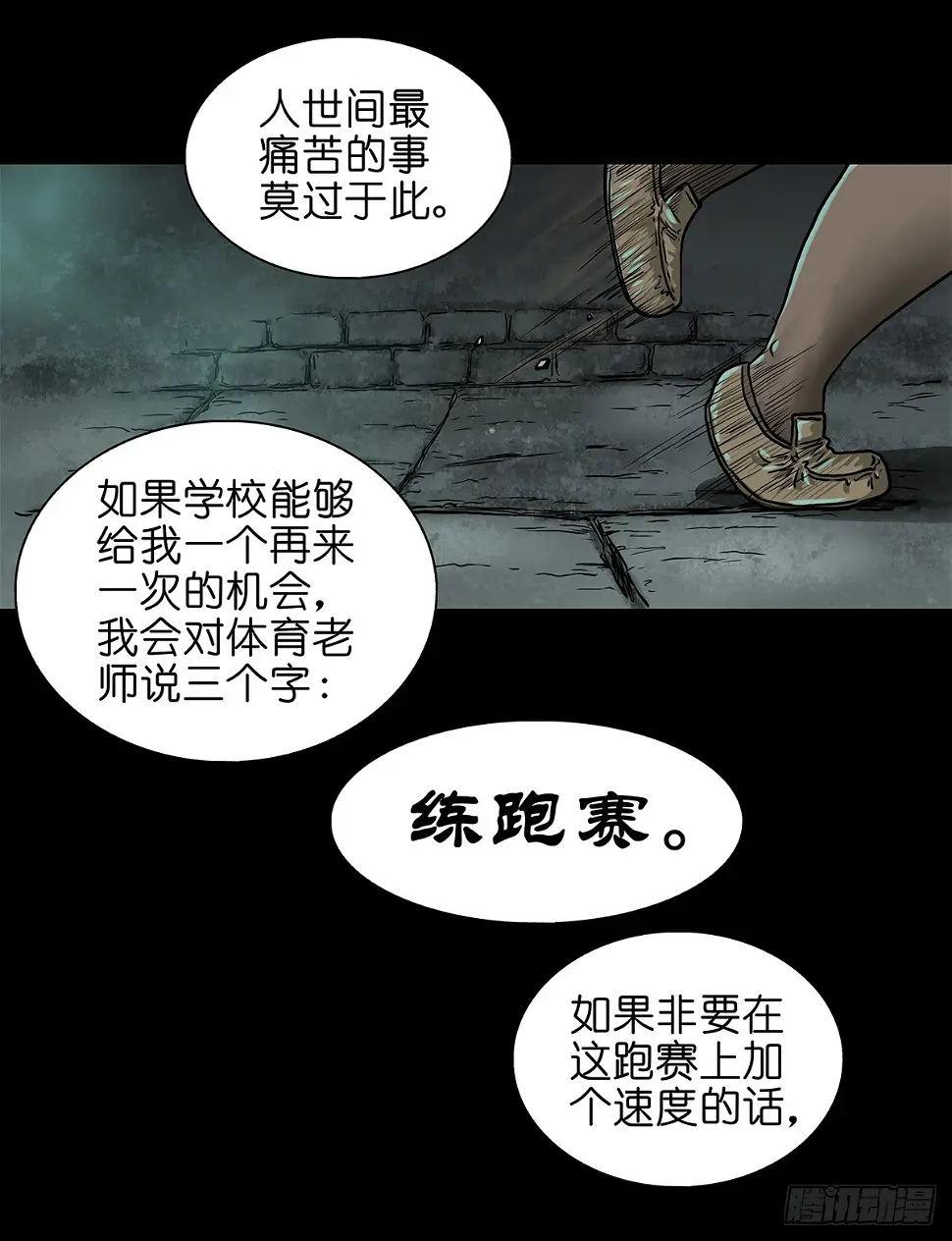 【壹】幽灯魅影59