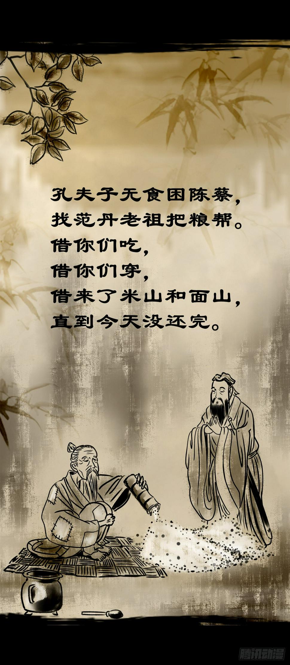【壹佰零壹】丐祖之问1