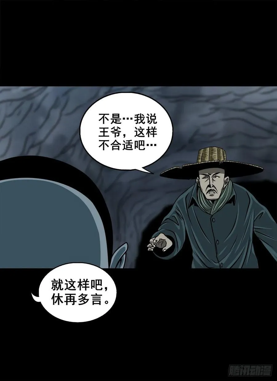 【壹佰陆拾柒】赖账的王爷17