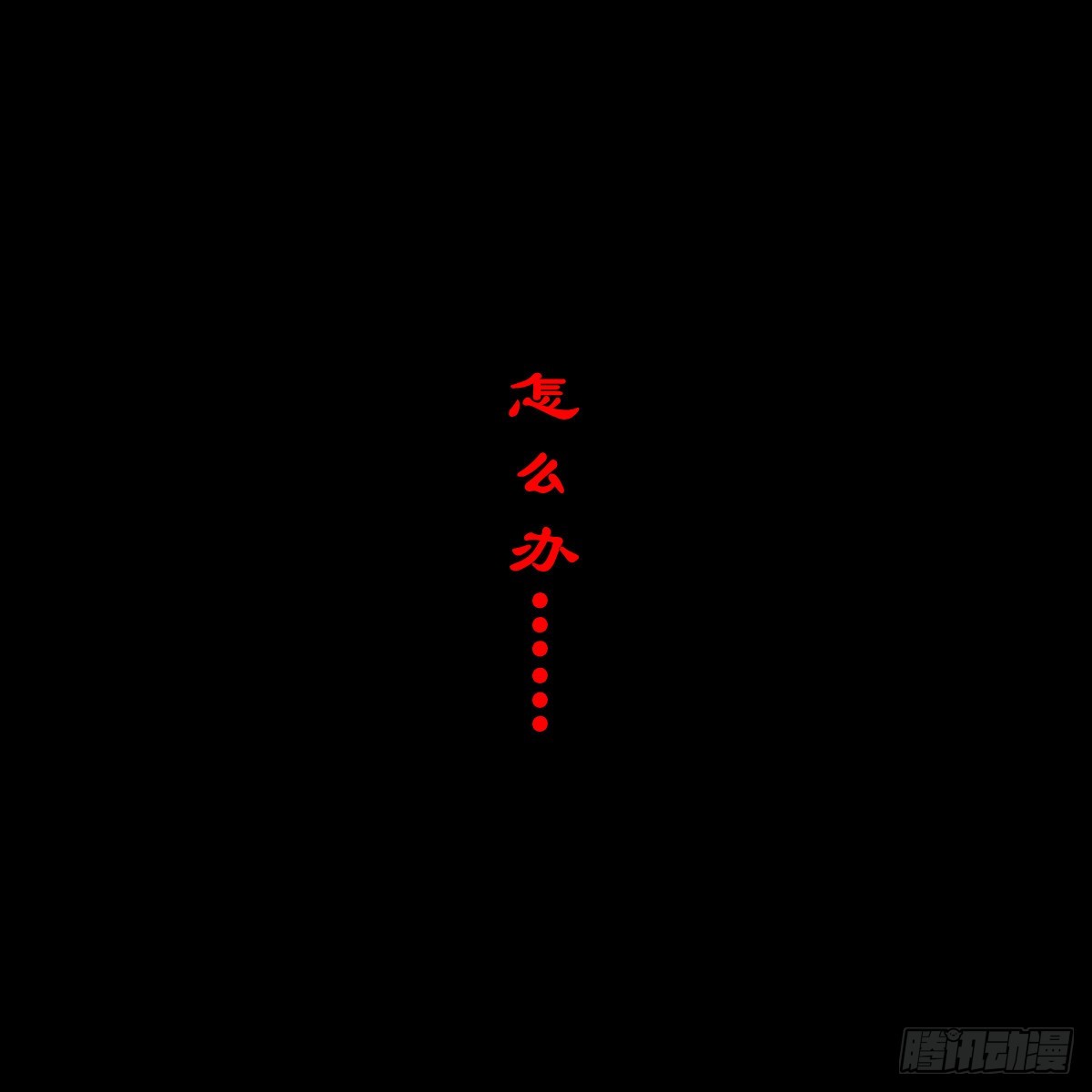 【玖拾柒】难寻其踪4